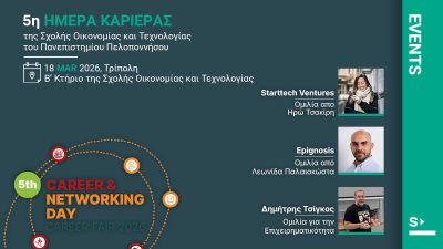 Starttech Ventures at the 5th Career Day of the University of the Peloponnese